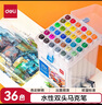 得力（deli）水性马克笔36色双头方杆大容量马克笔学生圣诞树水彩笔荧光笔记号笔勾线笔速干绘画水彩笔美育 实拍图