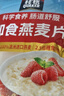 桂格（QUAKER）即食燕麦片1000克袋装 营养早餐 膳食纤维 零添加白砂糖 实拍图