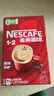 雀巢（Nestle）【樊振东同款】1+2原味低糖*速溶咖啡三合一冲调饮品90条1350g 实拍图