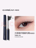 卡姿兰（Carslan）大眼睛纤翘睫毛膏浓密纤长防水不晕染(精细款)4g 新年礼物送女友 实拍图