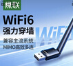 绿联USB无线网卡WiFi6 智能免驱AX300 无线WiFi接收器台式机专用电脑无线网 笔记本网络接收器外置天线 实拍图
