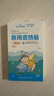 海氏海诺儿童型医用退热贴感温变色  4片*5盒物理退热冷敷理疗凝胶降温贴 实拍图