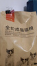 好主人猫粮 成猫猫粮 全价成猫天然粮通用鸡肉味 2.5kg/5斤 实拍图