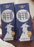 卓牧（JOMILK）纯羊奶精选山羊奶儿童成人天然A2蛋白200ml*16年货送礼盒 实拍图