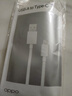 OPPO原装 USB-A to Type-C 闪充数据线 8A 1米充电线 支持 80W Max 适用Ace2/Reno7/Find X3 一加 实拍图