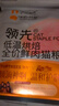 领先烘焙猫粮鲜鸡肉羊奶低温幼猫成猫猫粮6kg（1.5kg*4）【宠物金选】 实拍图