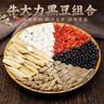 宝元堂 牛大力黑豆汤原料组合240克（5副）牛大力巴戟天杜仲黑豆枸杞茯苓煲汤 中药材原材料 实拍图