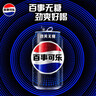 百事可乐Pepsi 无糖可乐 碳酸饮料汽水 330ml*6听 黑罐整箱装（包装随机） 实拍图