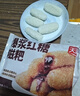 天海藏爆浆红糖糍粑250g*5袋夹心糕点油炸火锅店同款年货送礼源头直发 实拍图