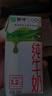 蒙牛全脂纯牛奶250ml*16盒 牛奶跨年礼盒 电商定制 实拍图