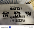 OATLY噢麦力 草莓味年货送礼燕麦奶 高钙植物蛋白饮料200ml*12瓶箱装 实拍图