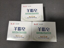 红卫羊脂皂120g*5块香皂沐浴洗脸洗澡二合一肥皂控油去黑头手工洁面皂 实拍图
