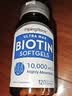 PIPING ROCK生物素速溶片B7 10000mcg90片 护发亮甲 美肤 美国进口 实拍图