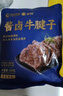 银祥酱卤牛腱子 熟牛肉酱牛肉菜肴 牛肉干休闲零食下酒菜健身代餐100g 实拍图