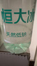 恒大冰泉 长白山饮用天然低钠弱碱性矿泉水 500ml*24瓶*2箱 实拍图