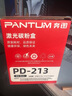 奔图（PANTUM）PD-213原装硒鼓适用P2206NW/M6202W/M6206W/M6205NW打印机碳粉盒耗材 PD-213原装硒鼓10支装 标准版 实拍图