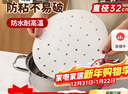 美厨（MAXCOOK）蒸笼纸包子垫纸蒸馒头纸笼屉纸一次性100张 直径32cm MCPJ3614 实拍图
