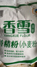 香雪面粉特精粉 小麦粉 面粉 通用粉10斤 实拍图
