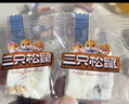 三只松鼠冻干草莓羊奶奶芙500g 雪花酥手工拉丝饼干糕点牛轧糖网红零食 实拍图