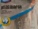 海名威 冷冻三去鲜蒸海鲈鱼450g/条(配料包)深海鱼 生鲜鱼类 海鲜水产 实拍图