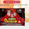 暖宝宝小林制药高温即贴暖贴10片暖身保暖贴冬季严寒户外驱防寒自发热贴 实拍图