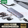 绿联 USB3.0扩展器扩展坞 高速拓展坞4口集线器HUB分线器 笔记本台式电脑一拖多接口转换器延长线 实拍图