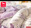 红蜻蜓（RED DRAGONFLY）水洗棉被套200x230cm被罩单件床单床笠被单双层纱床上用品四件套 曼塔 【京仓发货】 180cm*220cm 被套单件 实拍图