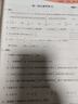 2025秋季53天天练小学数学六年级上册RJ人教版五三天天练5 3天天练5.3天天练5·3天天练学霸培优学霸提优 实拍图