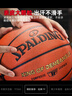 斯伯丁（SPALDING）篮球TF系列7号PU比赛室内外兼用耐磨成人青少年 77-176Y 实拍图