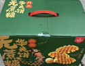 丹夫无蔗糖华夫饼1000g零蔗糖健康年货礼盒面包蛋糕送长辈减糖咖啡茶 实拍图