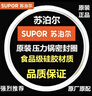 苏泊尔（SUPOR） 不锈钢高压锅密封圈铝合金压力锅胶圈密封条皮圈高温硅橡胶圈 不锈钢高压锅专用【24CM】 实拍图