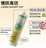 瓦克（WACKER）DA防霉玻璃胶厨卫专用密封胶防水美容胶中性马桶封边硅胶白色1支  实拍图