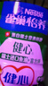 雀巢（Nestle）【年货节礼盒】怡养健心鱼油中老年奶粉富硒高钙800g*2礼盒送礼 实拍图