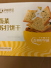 孕味食足 蔬菜苏打饼干260g 孕妇零食高钙营养早餐零食休闲饼干食品 实拍图