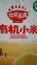 秋田满满 有机胚芽米300g 真空包装大米宝贝大米粥儿童营养主食自制辅食 实拍图