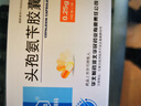 [华北制药]头孢氨苄胶囊 0.25g*50粒 1盒装 实拍图