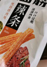 卫龙 辣条 香辣味480g/袋 小面筋 约20包 办公室休闲小零食 怀旧小吃 实拍图