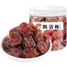 佳宝九制半边李200g半边梅李子干广东特产蜜饯果脯罐装零食 实拍图