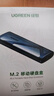 绿联 M.2 NVMe/SATA双协议硬盘盒 Type-C3.2移动固态硬盘盒 适用笔记本电脑苹果16手机外接SSD硬盘盒 实拍图