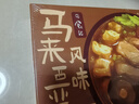 日食记马来西亚风味肉骨茶汤底200g火锅底料不辣炖肉调味料包药膳汤包 实拍图