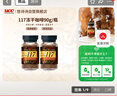 悠诗诗（UCC）117 速溶咖啡粉冻干黑咖啡 90g*2瓶 实拍图