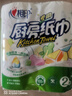 心相印卷纸/厨房用纸75节*8卷纸巾食品接触级（整箱销售 ） 实拍图