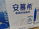 伊利【18天新鲜直达】安慕希希腊风味酸奶原味205g*16盒 礼盒装 实拍图