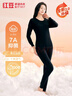红豆内衣女7A抑菌升级秋衣秋裤纯棉套装圆领薄款打底保暖内衣 实拍图