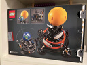 乐高（LEGO）积木机械组42179 地球和月亮轨道运转模型男孩玩具礼物新年货装饰 实拍图