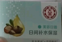 大宝美容日霜50g*2补水保湿面霜男女士改善粗糙面部护肤品新年礼物 实拍图