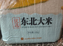 稻可道 臻选东北大米50斤（25公斤） 东北大米 家庭装  实拍图