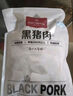 1号会员店黑猪雪花松板肉 净重2.4斤 猪肉猪颈肉脸颊肉猪脸肉烤肉烧烤食材 实拍图