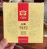 大益TAETEA茶叶普洱茶熟茶7572饼茶盒装150g*5饼经典标杆口粮茶自饮 实拍图