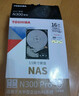 东芝（TOSHIBA）16TB NAS网络存储机械硬盘私有云家庭文件存储7200转 512MB SATA接口N300 PRO系列(HDWG51G) 实拍图
